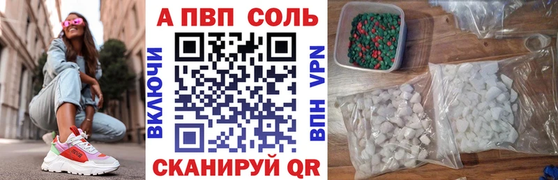 как найти закладки  мориарти телеграм  A-PVP Crystall  Ясногорск 