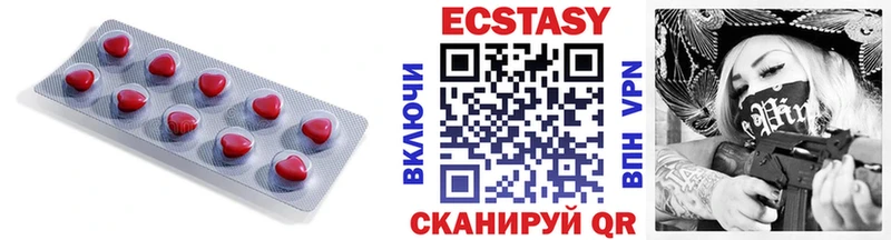 Экстази TESLA  цены   МЕГА ССЫЛКА  Ясногорск 