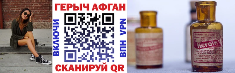 Героин VHQ  Ясногорск 