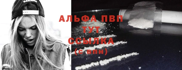 ALPHA-PVP Балахна