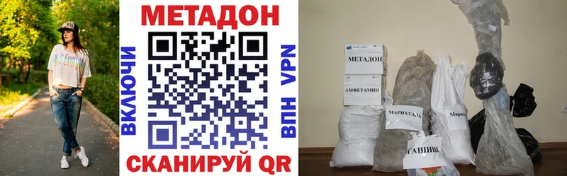 МЕТАДОН methadone  Ясногорск 