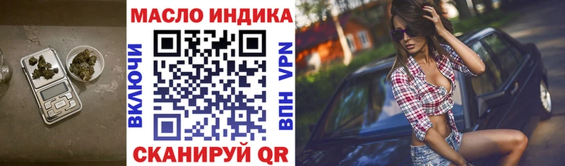 ТГК вейп с тгк Ясногорск
